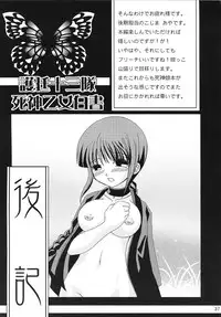 [Lady Vermilion] Go Tei Juusan Tai Shinigami Otome Hakusho.(Bleach)