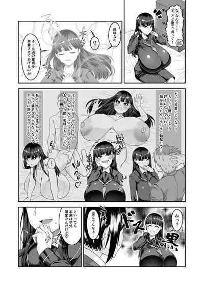 Shiroi Fuwafuwa to Kuroi Muchimuchi