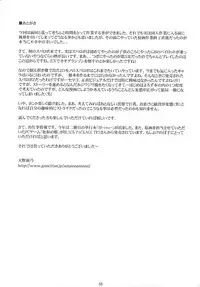 (C75) [M (Amano Ameno)] The Muck Star (Super Robot Wars Z) [English] [SaHa]