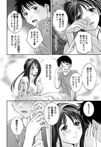 [Asamori Mizuki] Glass no Megami Vol.1