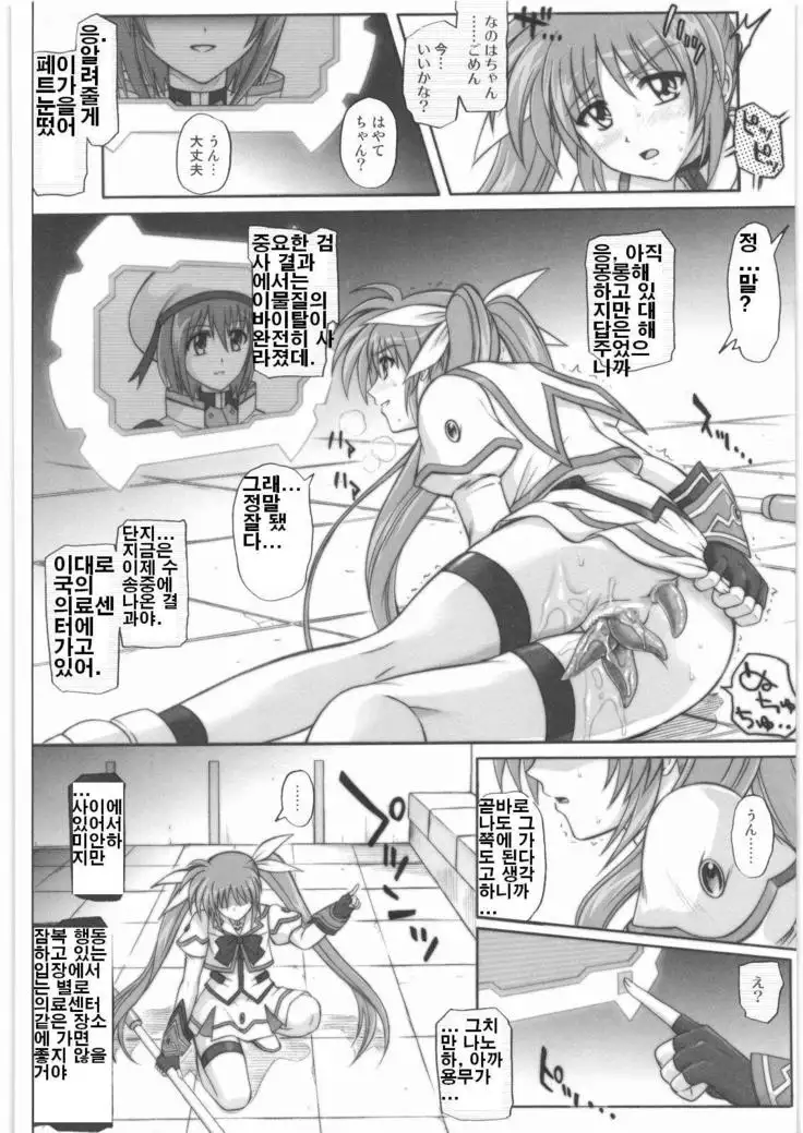 865 Color Classic Situation Note Extention 3,5