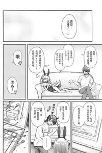 (C94) [Yakumi Benishouga] Pachimonogatari Part 16: Shinobu Debut (Bakemonogatari) [Chinese] [神原祖母汉化组]