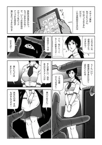 [Shichiyou] Kinmitsu ~ FUYU