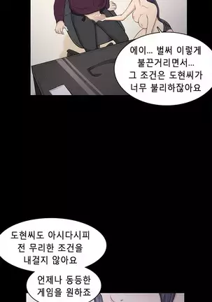 Stockholm Syndrome Ch.1-25