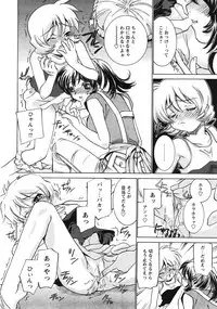 Comic Moe Max 2007-09 Vol. 04