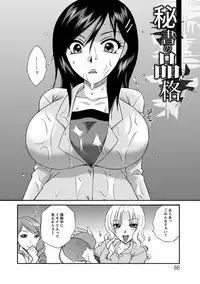 Angel Club MEGA Vol. 21