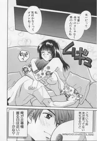 [BAKEDANUKI] Shite Mitai