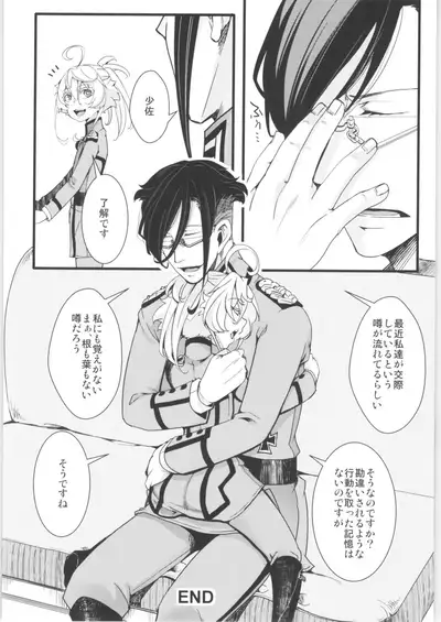 Tanya-chan Matomemashita. 2