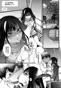[Shiwasu no Okina] Enkou Oji-san [Chinese] [Decensored]