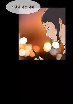 Stockholm Syndrome Ch.1-25