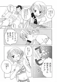 [Saeki Tatsuya] Onedari Jouzu na Cinderella