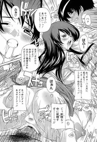 [Natsuka Q-ya] Nikutai no Akuma