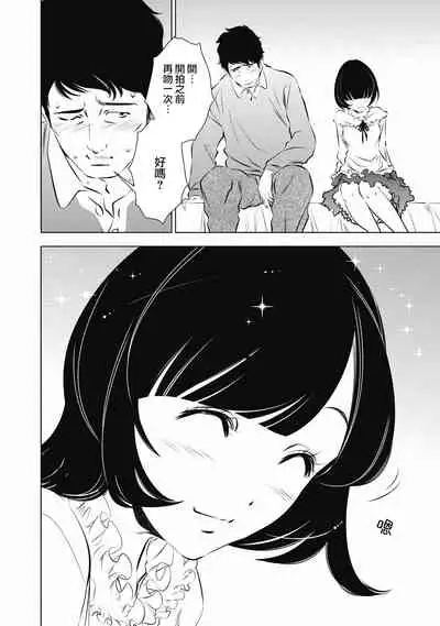 一瞬之间 裸之业界物语 01-09 Chinese [拾荒者汉化组]