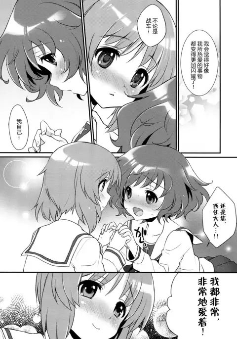 Gunshin to Inu | A War Hero and Her Dog