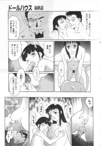 [Yamanobe Kitta] Etsuai -Ane to Imouto -