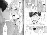 [Ogeretsu Tanaka] Koi to wa Baka de Aru Koto da - It's Impossible To Love And To Be Wise!