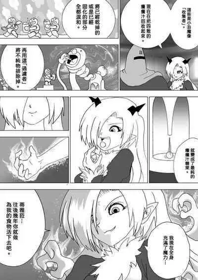 Majo no Fukushuu Vol.9