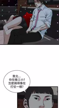 Take a peek 偷窥74-78 Chinese