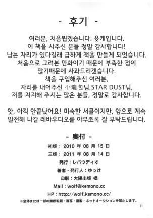 Itaindamon'! | It hurts!