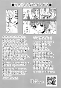 [Kowareta Omocha (Utida K)] Aru Shounen no Shuumei - Kakokyu Sekkusu Hen