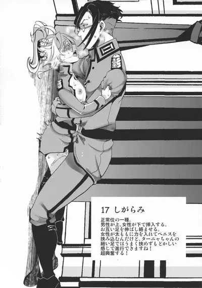 Teikoku Gokuhi Shiryou Shijuuhatte Shinansho