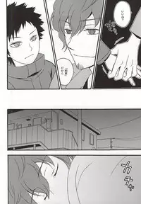 (SUPER24) [Amaterrace (Takamine Akira)] KOKORONOSUMIKA (World Trigger)