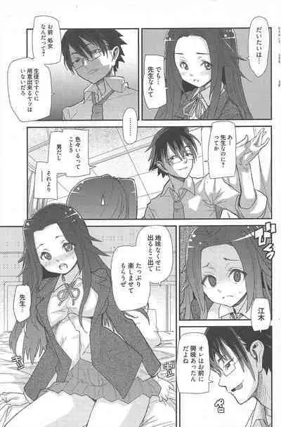 Manga Bangaichi 2013-02