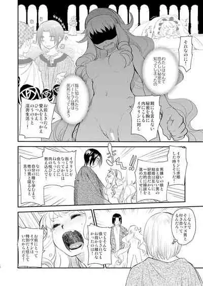 Saint Foire Festival/eve Evelyn:5