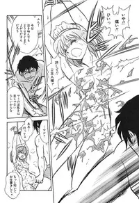 [Keno Yantarou] Meido Gokko