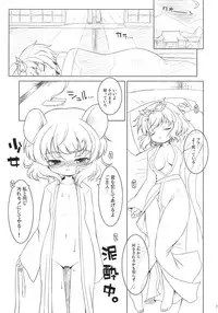 (Reitaisai 8) [Ororiya Enpitsudo (Murian, Hiroe Natsuki)] Watashi no Nazrin 4 (Touhou Project)