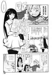 [Dorei Jackie] Shiri Aru!