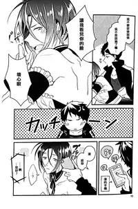 (Splash!) [ICHI MOFU (Yozu)] Mujikaku Hime-sama wa tachi ga warui (Free!) [Chinese]