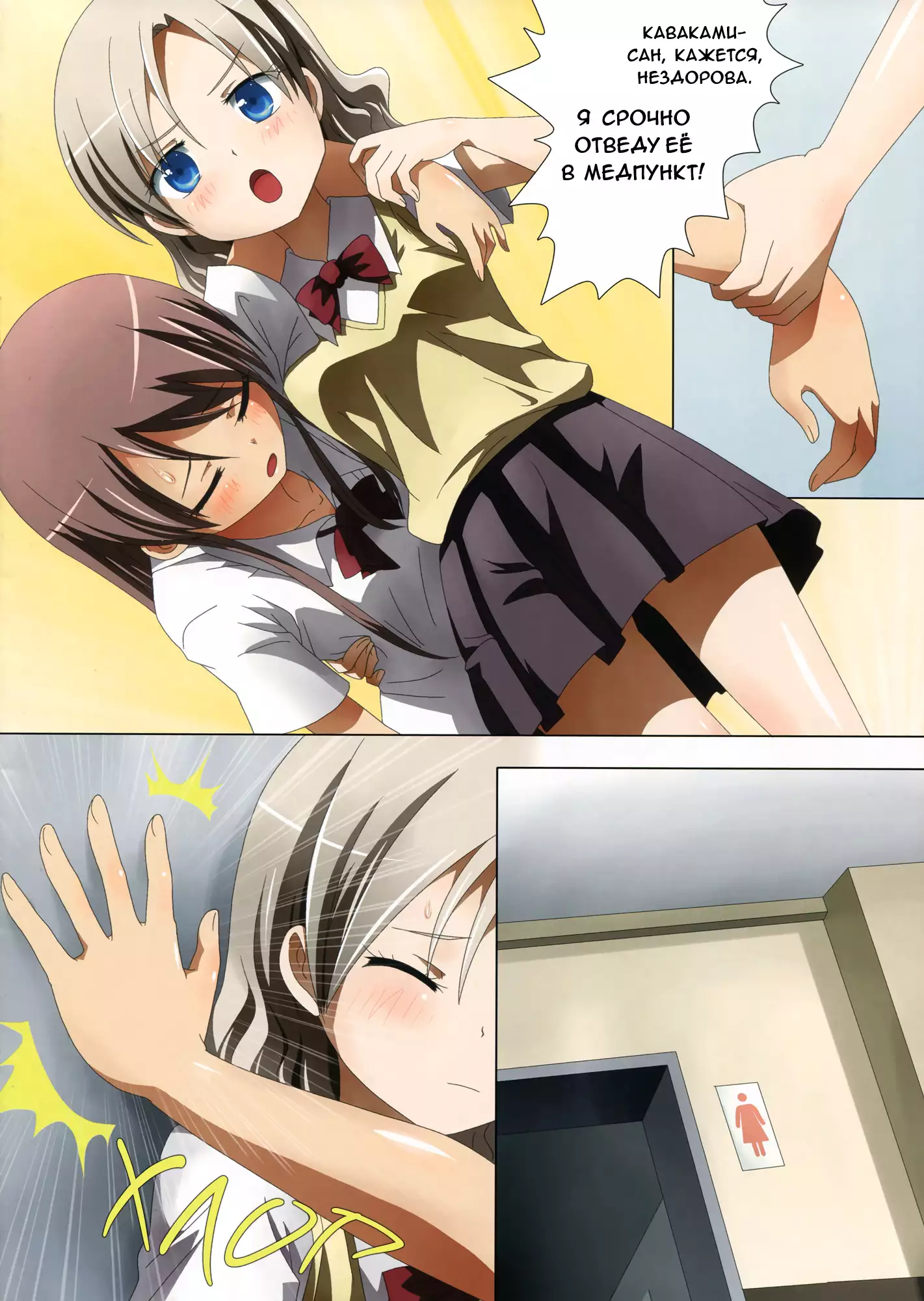 Kuttsukiboshi -Mousou Test- | -Delusion Test-