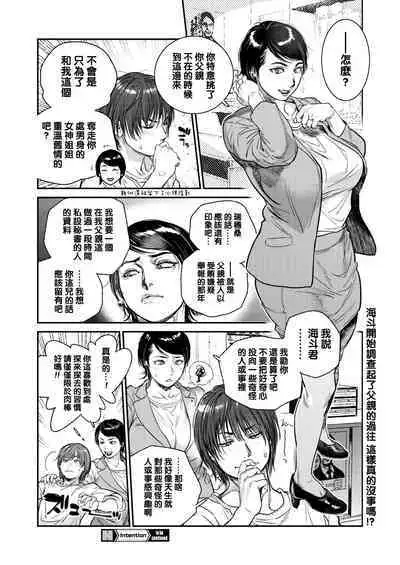 [Kishizuka Kenji] Intention #8 (COMIC HOTMiLK Koime Vol. 32) [Chinese] [母系戰士出品·貪生行者漢化·漫之學園首發] [Digital]