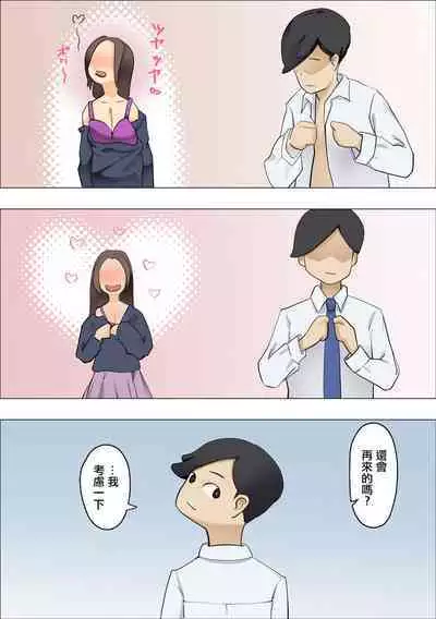 Kanojo no Haha wa Nikushoku Jukujo deshita | 女朋友的母親是肉食熟女