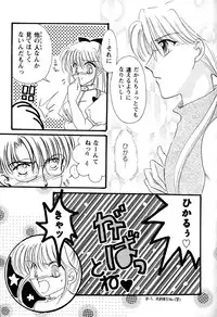 [Aikawa Kumika] Tenshi no Alibi