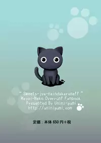 (COMIC1☆4) [Unini Gumi] Sweets ja Naindakarane!! (Mayoi Neko Overrun!)