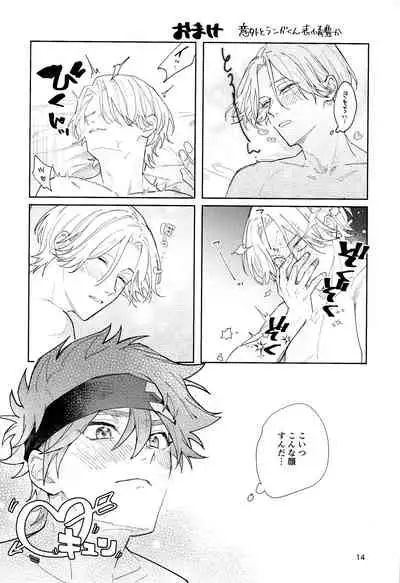 [Wan (Suzuki)] One More Time (SK8 The Infinity)