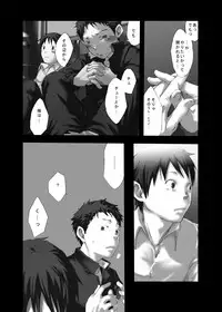 Tsukumo Gou - Yumemo no kage