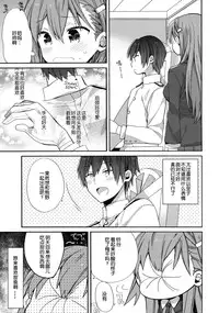 (COMIC1☆10) [ciaociao (Araki Kanao)] Kokuhaku Azassu Suzuya-chan (Kantai Collection -KanColle-) [Chinese] [无毒汉化组]