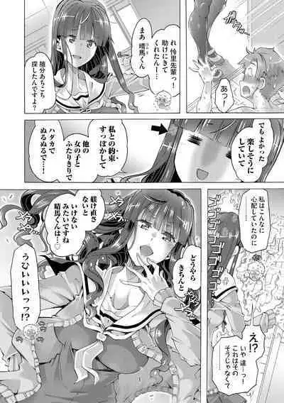 Cyberia Plus Vol. 13