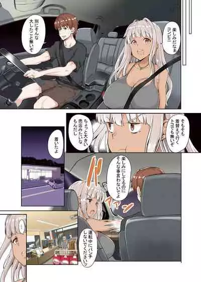 [Sweet Avenue (Kaduchi)] Inaka no Kuro Gal JK to Kekkon Shita Nichijou [Digital]