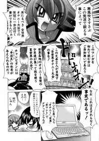 [Anthology] Shounen Ai No Bigaku 17 The Wanpaku Shounen