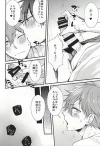 (C88) [Dorobou Neko (NORIKO)] Ore no Kawaii Onaho Senpai (Ensemble Stars!)