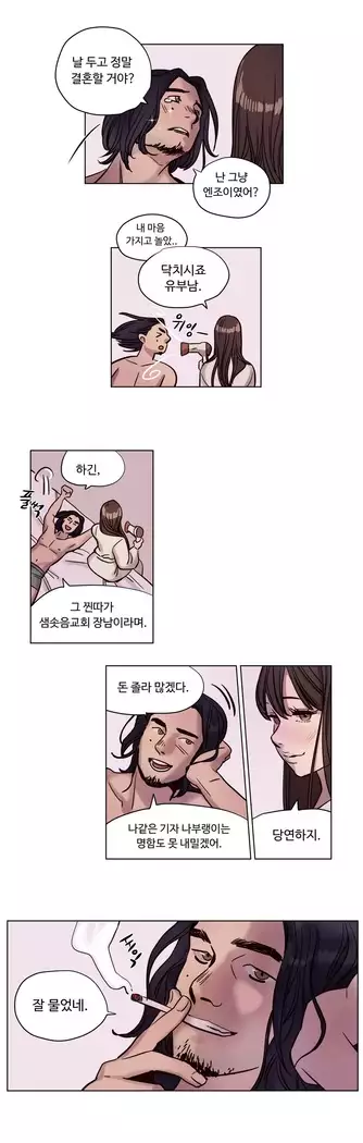 Atonement Camp Ch.0-27