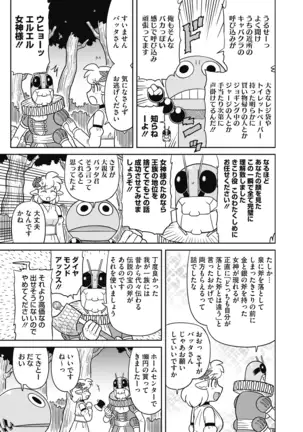 COMIC HOTMILK 2020-12