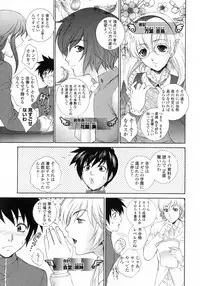 [Yumesaki Sanjuro] Nuretachi Yarimakuri - Extreme Sex