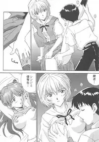 [Nakayohi (Izurumi)] Nyannyan (Neon Genesis Evangelion) [1998-02-08]