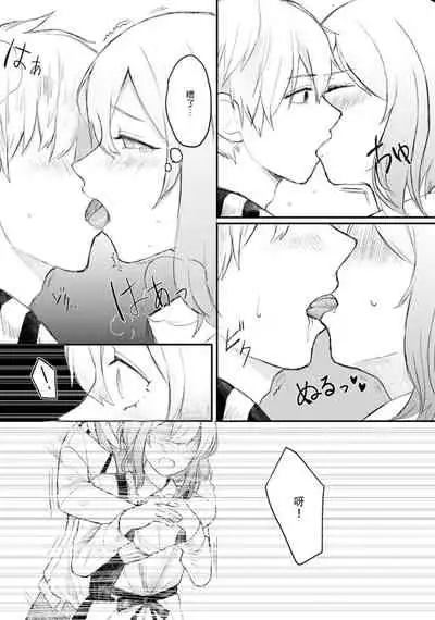 Horage Sekai ni Tensei shitara Satsujinki no Oshi ga Ita | 转生恐怖游戏遇见我推的杀人鬼 Ch. 1-5 end