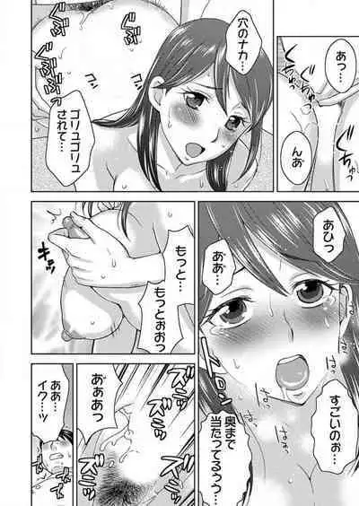 [Shiraishi Nagisa] Yararechau Massage-ya-san -Nyotaika shitara Koe Nante Gaman Dekinee yo! 1-3